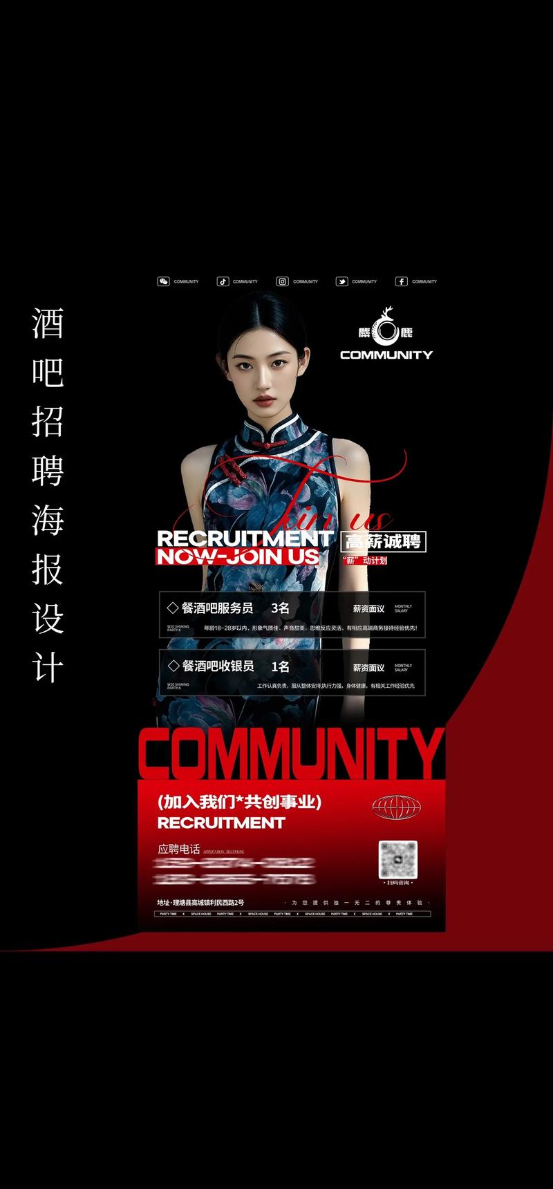 夜场招聘平台靠谱吗？求职安全如何保障？-图1