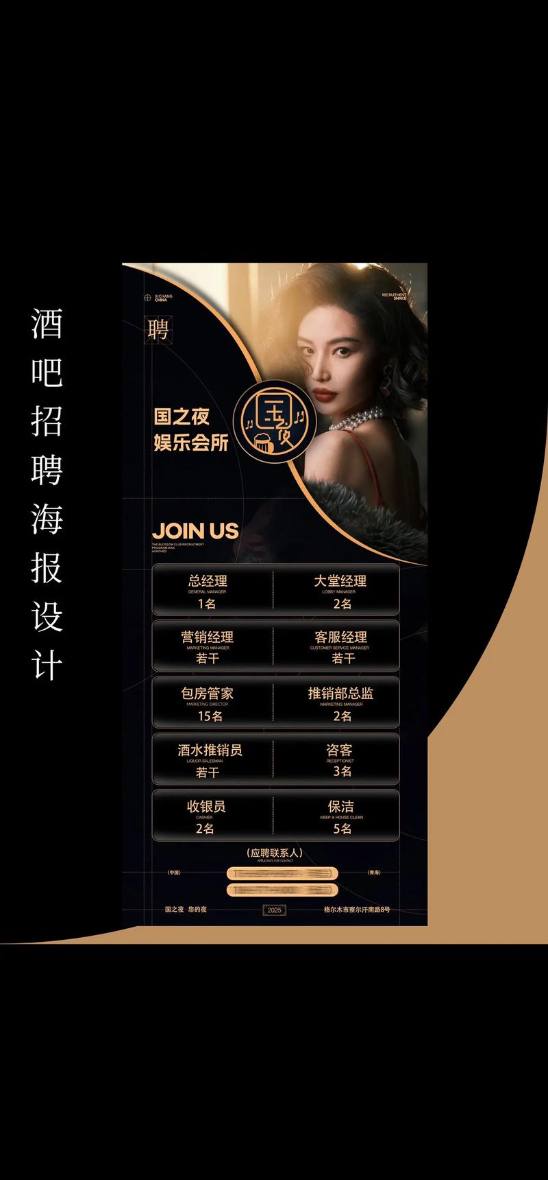 夜场招聘平台靠谱吗？求职安全如何保障？-图2