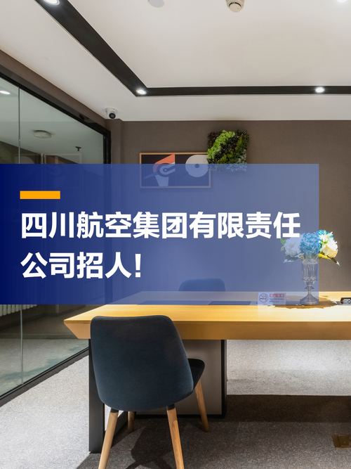 川航招聘官网在哪？最新岗位有哪些？-图1