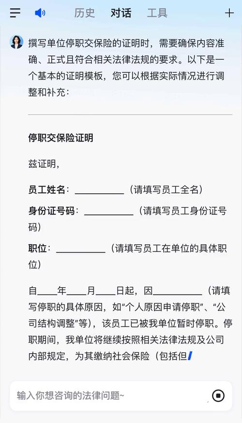 假证明骗保，法律风险与道德边界何在？-图3