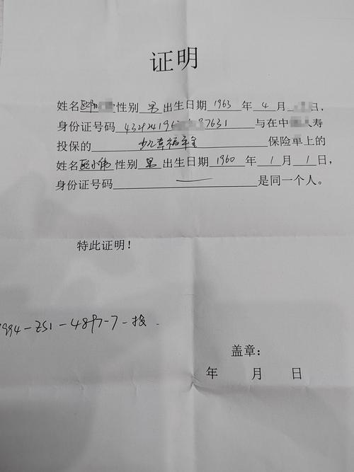 假证明骗保，法律风险与道德边界何在？-图1