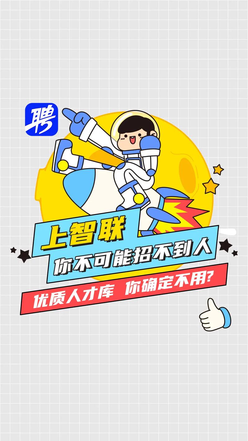 智联招聘登陆有何新意或影响？-图3