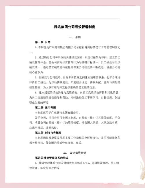 互联网公司绩效低迷，如何破局？-图3