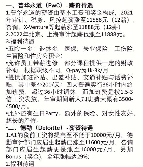 上市公司offer不写薪资，求职者该如何应对？-图1