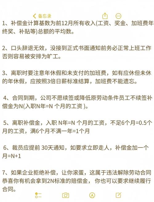 公司劝退为何只补半个月工资？-图2