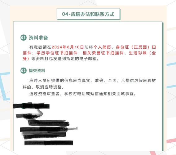 襄阳教师招聘何时开始？-图3