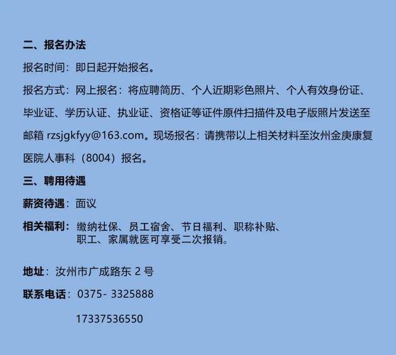 汝州市招聘，有哪些岗位在招？-图2