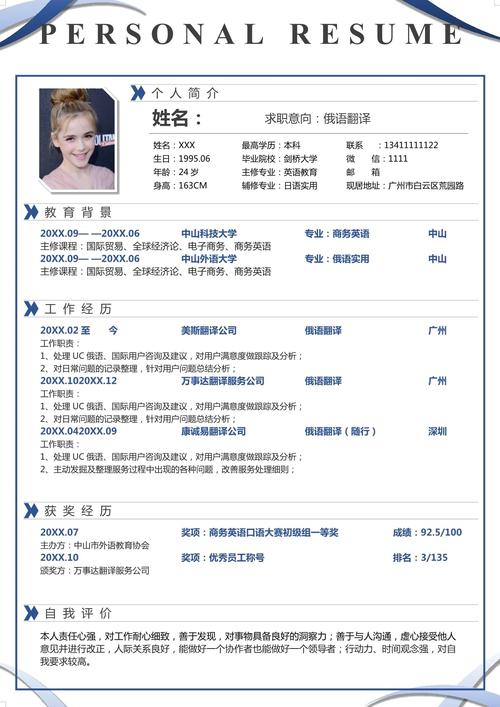 俄语翻译招聘，要求有哪些？-图2