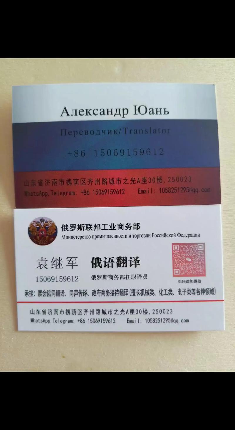 俄语翻译招聘，要求有哪些？-图3