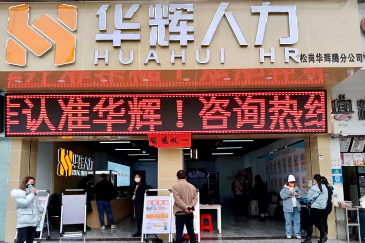 深圳人力资源管理公司有何优势？-图3