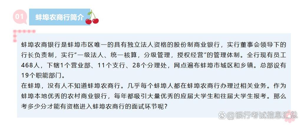 蚌埠银行招聘何时开始？有哪些岗位？-图2