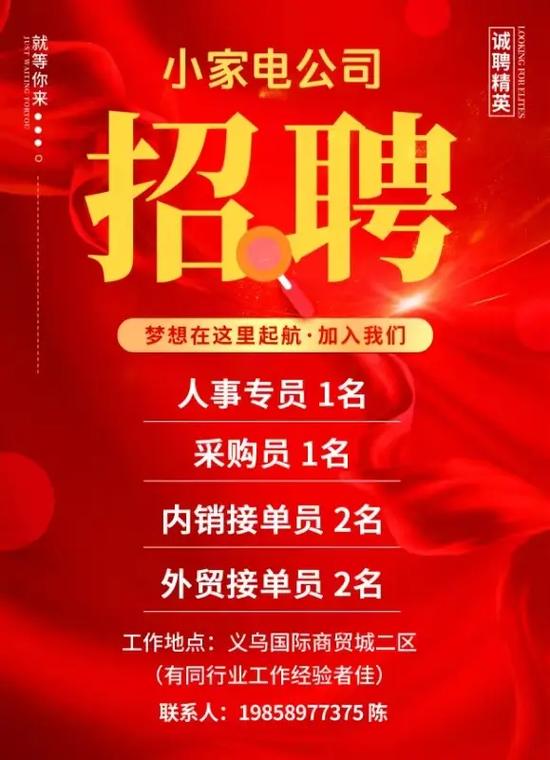 临沂外贸招聘，薪资待遇如何？-图1