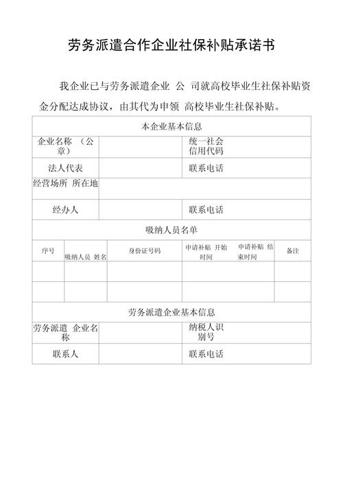 第三方劳务公司补交社保，责任如何划分？-图1