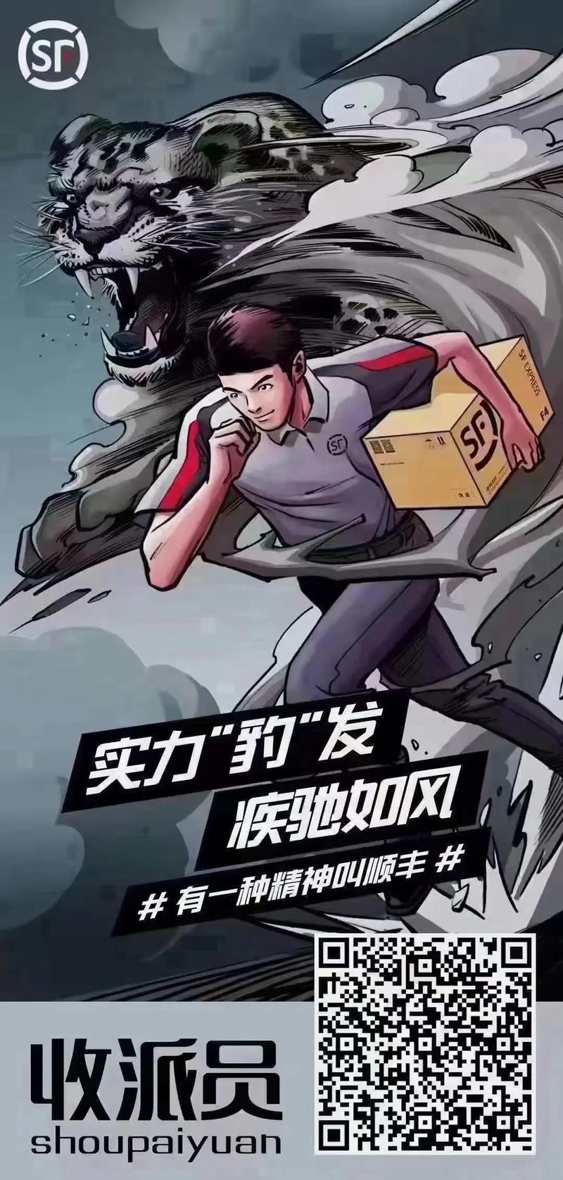 顺丰旗下人力资源公司有何独特优势？-图3