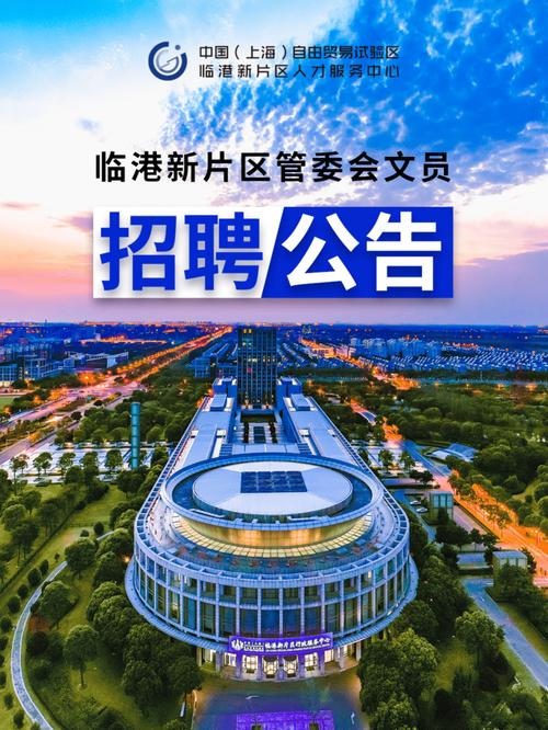 园区管委会招聘，有何要求与流程？-图2