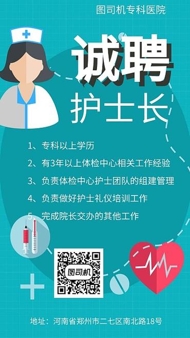 梅州护士招聘何时开始？有何要求？-图1
