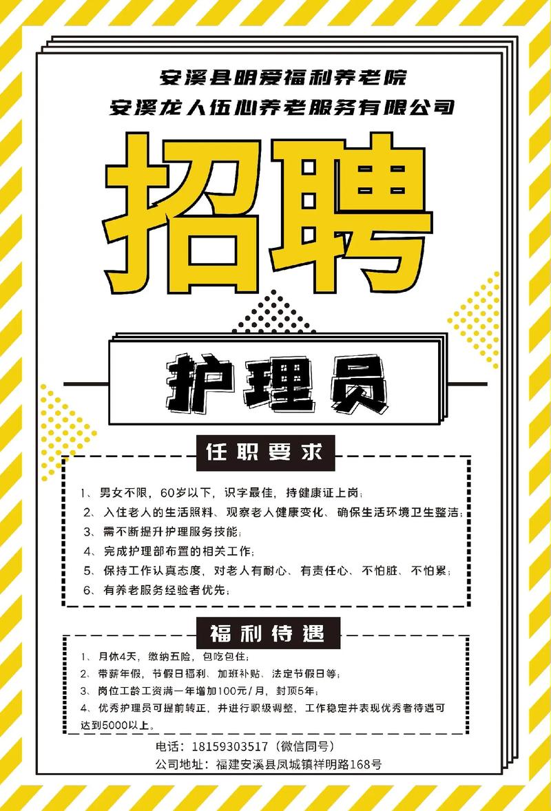 梅州护士招聘何时开始？有何要求？-图2