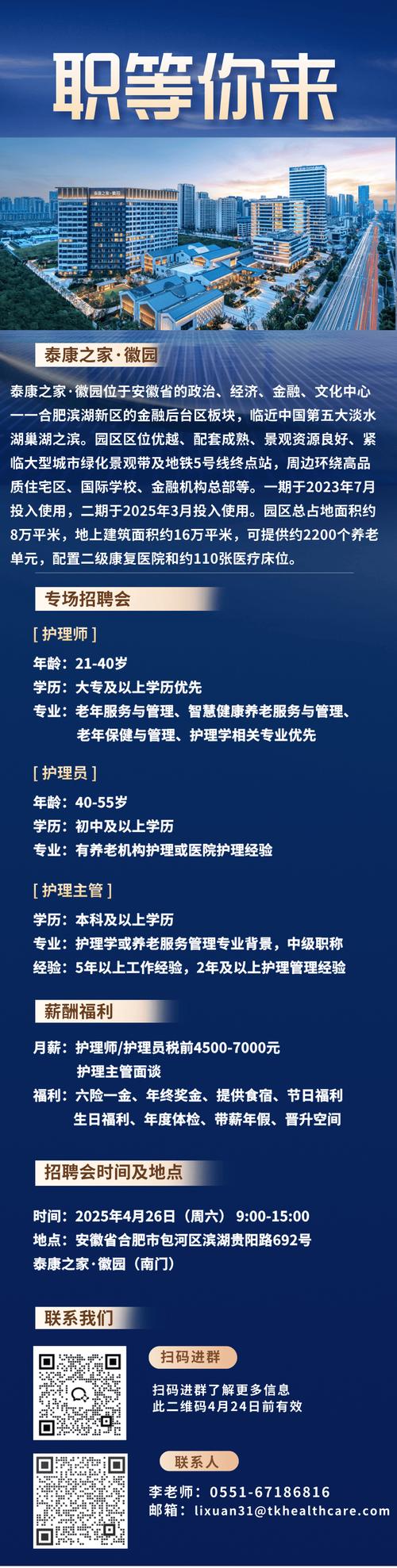 梅州护士招聘何时开始？有何要求？-图3