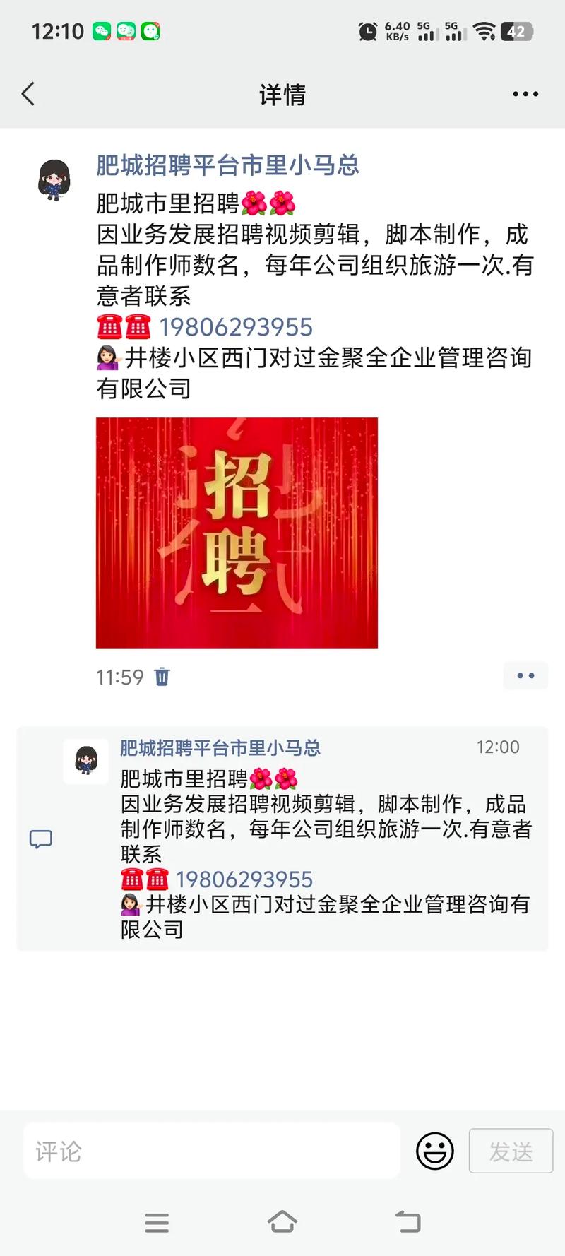 肥城工厂招聘，有哪些岗位和要求？-图1