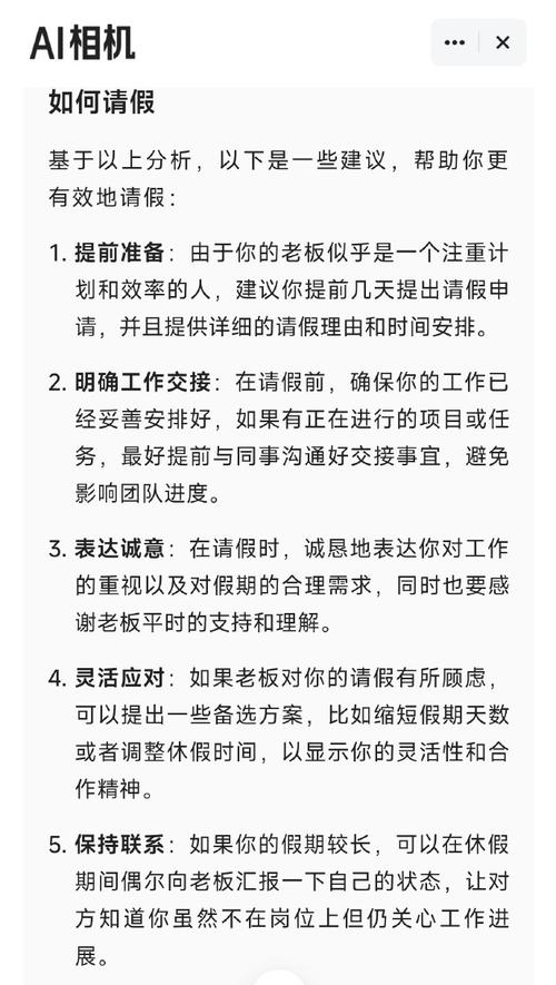 公司请假一天,绩效为何全无?-图3 公司请假一天,绩效为何全无?-图3