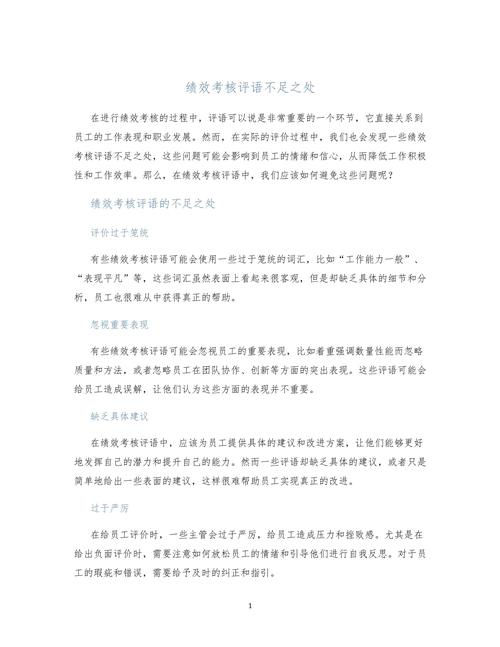 公司请假一天,绩效为何全无?-图2 公司请假一天,绩效为何全无?-图2