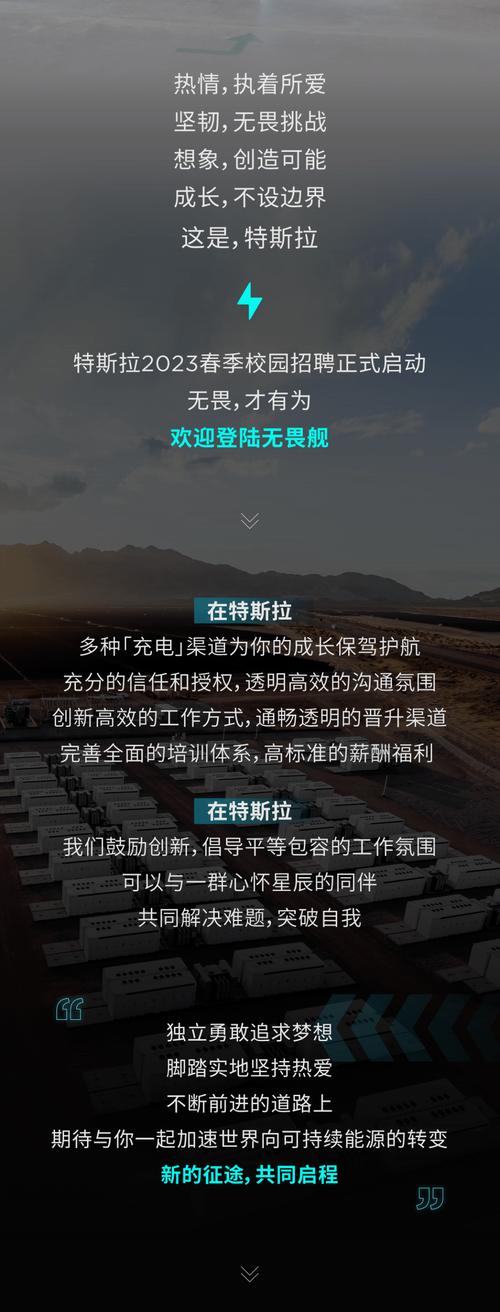 深圳特斯拉招聘有何新动向？-图3