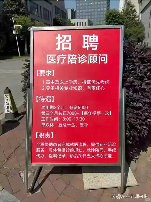 佳木斯医院招聘什么岗位？要求有哪些？-图3