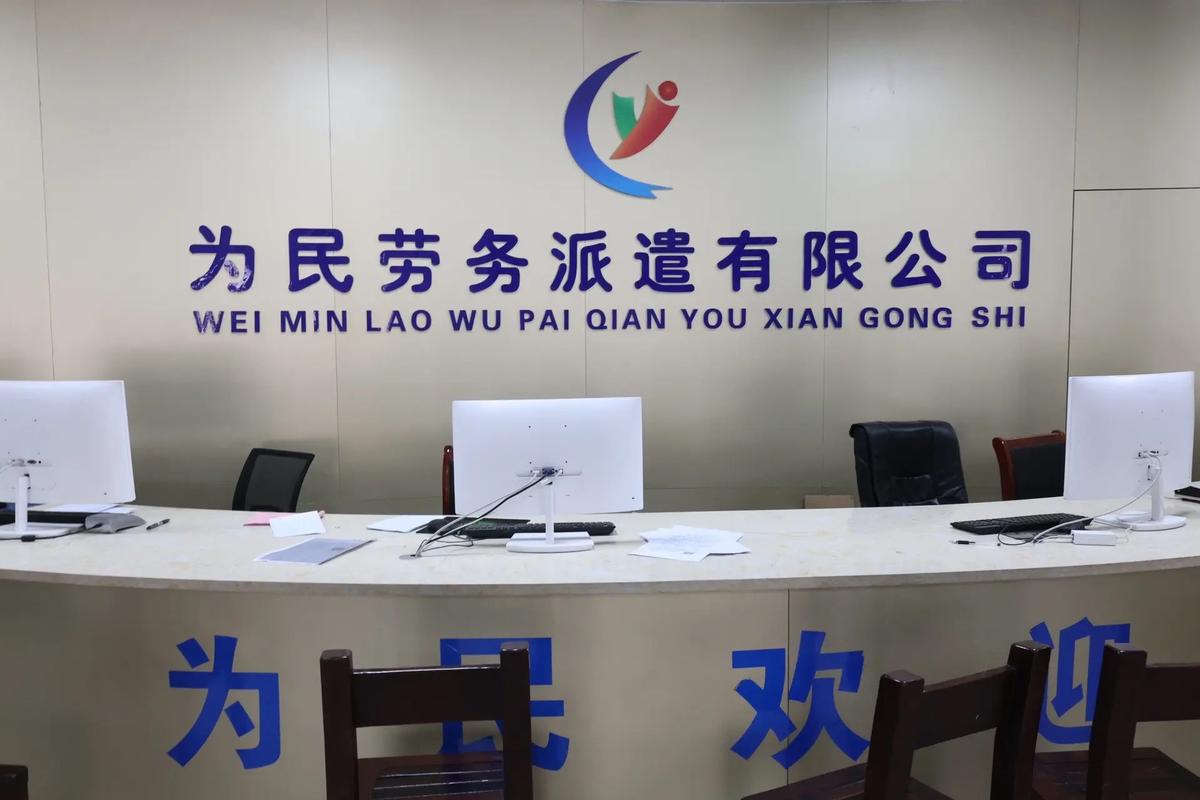 大型第三方劳务公司如何保障用工质量？-图1