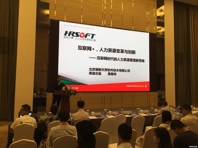 北京朗新天霁算大公司吗？-图1