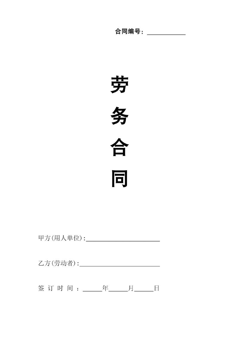 同公司转岗，劳动合同怎么变？-图3