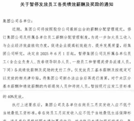 绩效奖金拖欠何时能兑现?-图1 绩效奖金拖欠何时能兑现?-图1