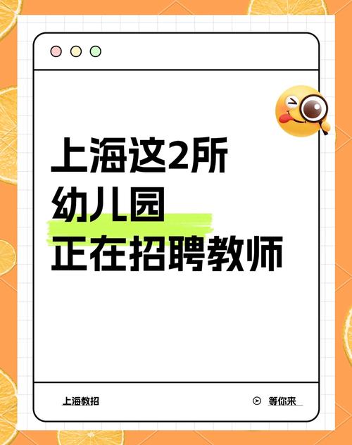 幼小衔接老师招聘要求有哪些？-图3