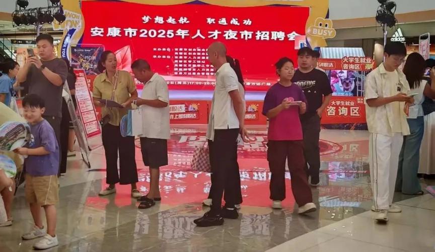 安康市最新招聘信息有哪些岗位？-图1