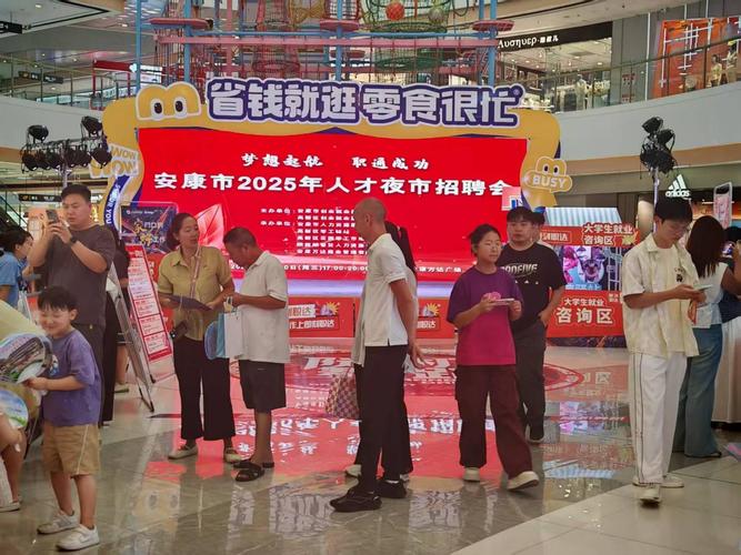 安康市最新招聘信息有哪些岗位？-图2