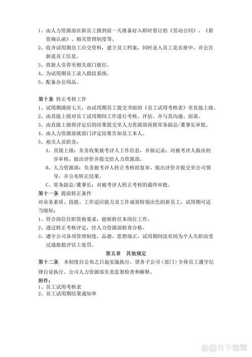 人力资源公司试用期为何仅7天？-图1