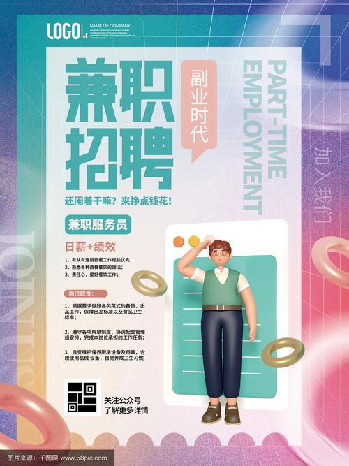 四会兼职招聘有哪些岗位？-图2