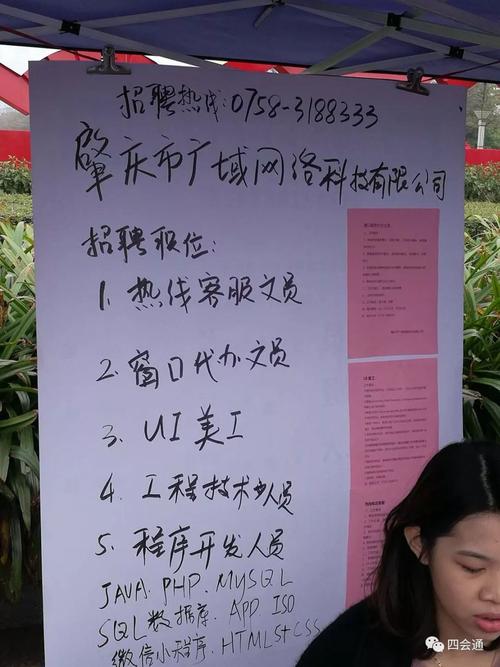 四会兼职招聘有哪些岗位？-图3