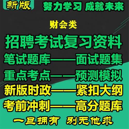 苏州招聘会计，具体要求有哪些？-图2