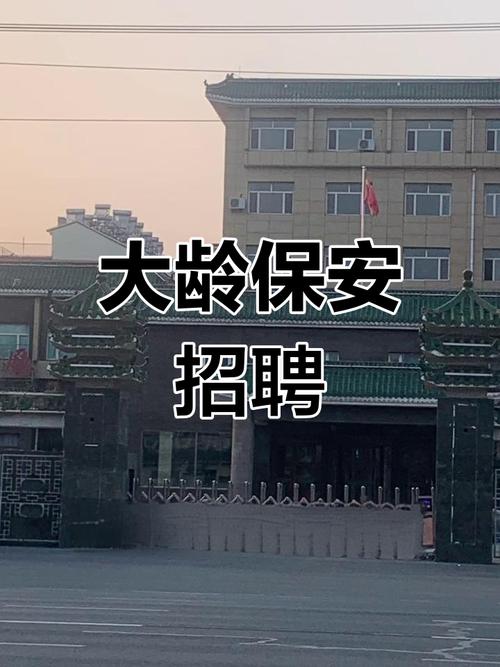 云浮保安招聘，薪资待遇如何？-图3