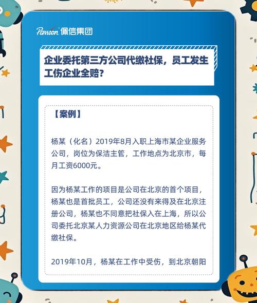 公司交社保为何要找第三方？-图2