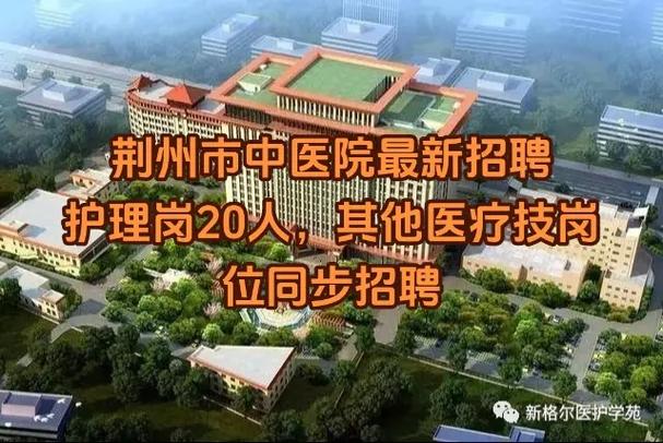 荆州护士招聘何时开始？-图3