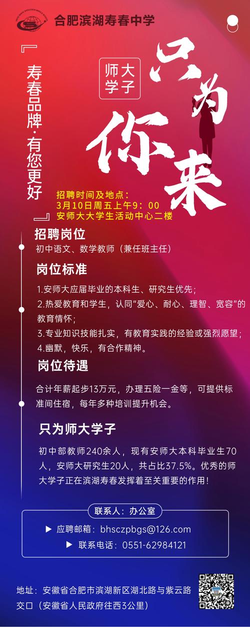 招聘简章范本应包含哪些核心内容？-图2