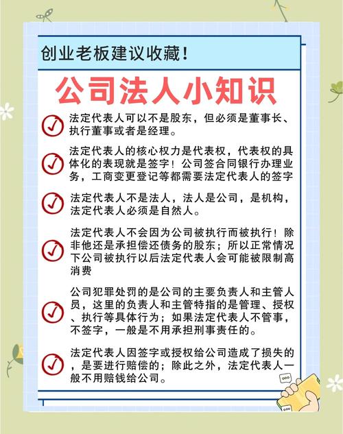 公司法人能否兼任人事工作？-图2