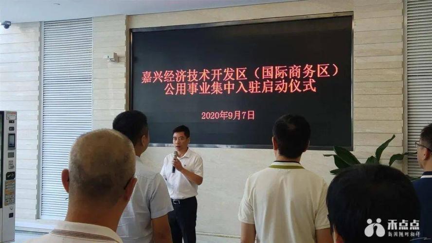 嘉兴开发区经投公司地址在哪？-图3