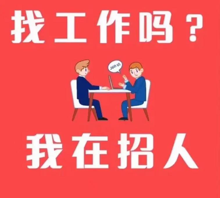 石家庄药房招聘，有何要求或待遇？-图1