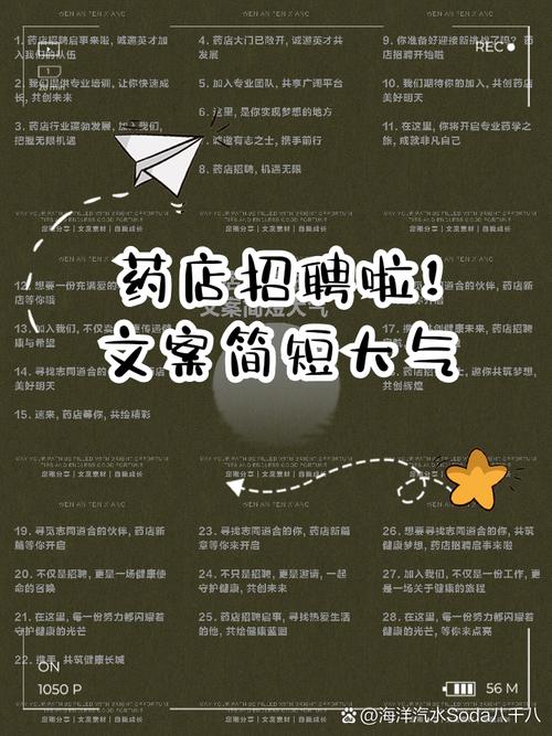 石家庄药房招聘，有何要求或待遇？-图2