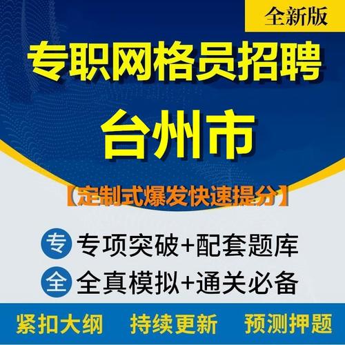台州招聘有哪些岗位？薪资待遇如何？-图3