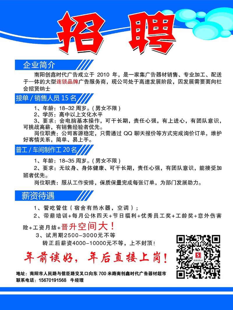 招聘宣言，企业如何发出吸引人才的强音？-图2