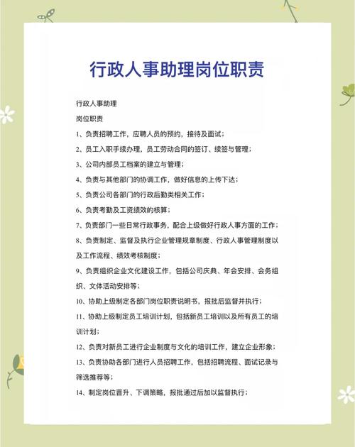 10人小公司有必要设行政岗吗？-图3