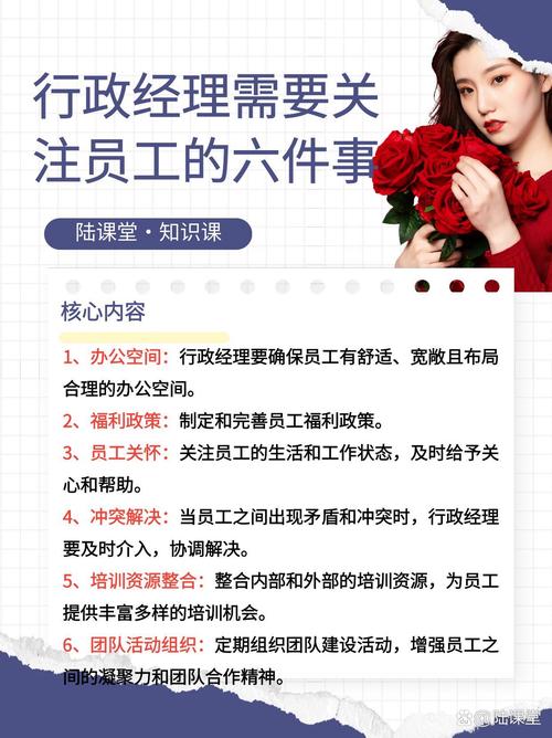 10人小公司有必要设行政岗吗？-图2